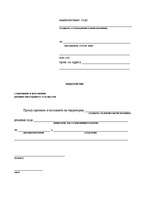 Referāts 'Starptautiskais civilprocess', 4.