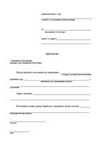 Referāts 'Starptautiskais civilprocess', 6.