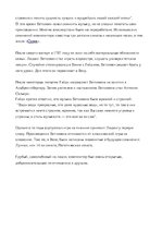 Konspekts 'Структуризация формы сонатного allegro и её классическое применение в творчестве', 4.