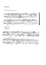 Konspekts 'Структуризация формы сонатного allegro и её классическое применение в творчестве', 14.