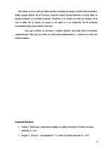 Referāts 'Vai dzīvniekiem piemīt intencionalitāte? ', 9.