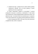 Konspekts 'Гражданский закон и коммерческий закон', 8.