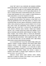 Referāts 'VAS "Latvijas Pasts" klientu piesaistīšanas taktika un tās uzlabošanas iespējas', 23.