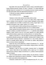 Referāts 'Tiesību aizsardzības iestāžu sistēma un kompetence Latvijā', 15.