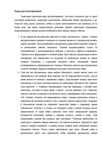 Referāts 'Правила аргументации в ходе деловой беседы', 4.