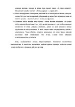 Referāts 'Правила аргументации в ходе деловой беседы', 9.