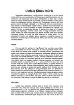 Referāts 'Lielais Ķīnas mūris. Ķīna', 1.