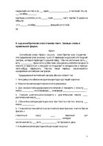 Paraugs 'Проверочная работа в 10 классе. Тема: Вкусно и полезно.', 3.