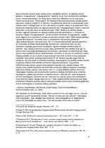 Referāts 'Ēriha Marijas Remarka grāmatu un to tulkojumu stilistisko īpatnību analīze', 8.