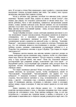 Referāts 'О теории З.Фрейда и воспитании наших детей', 3.