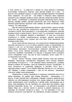 Referāts 'О теории З.Фрейда и воспитании наших детей', 4.