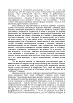 Referāts 'О теории З.Фрейда и воспитании наших детей', 5.