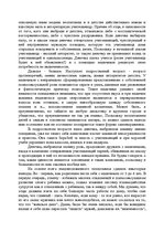 Referāts 'О теории З.Фрейда и воспитании наших детей', 6.