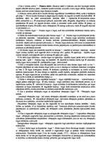 Konspekts 'Finanses un vērtspapīri', 1.