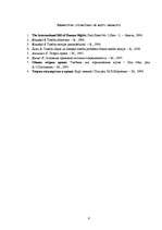 Konspekts 'Dabisko tiesību teorijas izcelšanās un attīstība', 6.