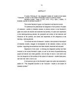 Diplomdarbs 'Tēmas "Patērētājzinības" integrētā mācību satura izveide mājturībā pamatskolā', 73.