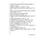 Diplomdarbs 'Tēmas "Patērētājzinības" integrētā mācību satura izveide mājturībā pamatskolā', 75.