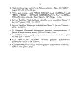 Referāts 'Nelaimes gadījumu apdrošināšana', 36.