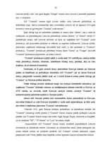 Referāts 'Uzņēmuma "Dzintars" vadīšanas sistēmas izpēte un novērtēšana', 16.