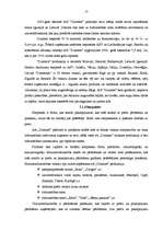 Referāts 'Uzņēmuma "Dzintars" vadīšanas sistēmas izpēte un novērtēšana', 17.