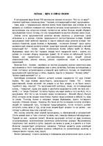 Eseja 'Ислам', 2.