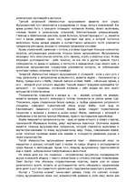 Eseja 'Ислам', 3.