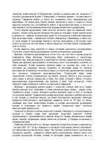 Eseja 'Ислам', 4.