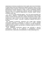 Eseja 'Ислам', 5.