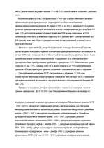 Referāts 'Малый и средний бизнес в Латвии', 5.