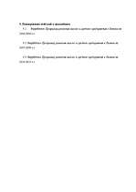 Referāts 'Малый и средний бизнес в Латвии', 13.