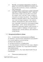 Referāts 'SWOT faktori', 5.