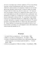 Referāts 'SWOT faktori', 9.