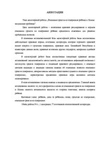 Diplomdarbs 'Uzturlīdzekļu piedziņa bērnam Latvijā un ar to saistītā problemātika', 5.