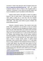 Referāts 'Vilhelma II iekšpolitika no 1890. līdz 1914.gadam', 9.