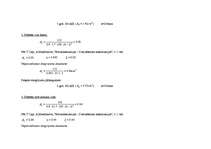 Konspekts 'Dzelzsbetona konstrukcijas - daudzstāvu ēka ar nepilnu karkasu un pagrabstāvu', 13.