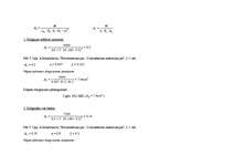 Konspekts 'Dzelzsbetona konstrukcijas - daudzstāvu ēka ar nepilnu karkasu un pagrabstāvu', 19.