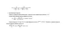 Konspekts 'Dzelzsbetona konstrukcijas - daudzstāvu ēka ar nepilnu karkasu un pagrabstāvu', 44.