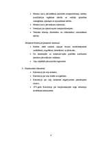 Prakses atskaite 'Atskaite par praksi valsts akciju sabiedrībā "Ceļu satiksmes drošības direkcija"', 9.