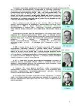 Referāts 'Голография', 2.