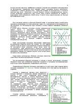 Referāts 'Голография', 4.