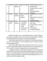 Biznesa plāns 'SIA "Aprūpe" – veco ļaužu aprūpe mājās', 12.