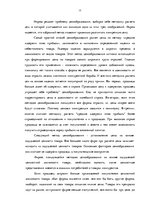 Referāts 'Ценовая политика предприятия и ее результат', 15.