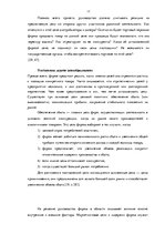 Referāts 'Ценовая политика предприятия и ее результат', 17.