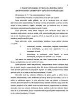 Referāts 'Autovadīšanas tiesiskie aspekti, 2.variants', 6.