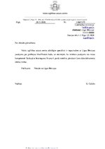 Konspekts 'Pārvaldes dokumentu paraugi', 29.