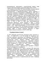 Referāts 'Германия', 4.