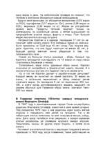 Referāts 'Германия', 11.