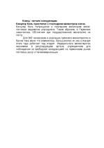 Referāts 'Германия', 15.