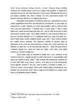 Referāts 'V.Dambes monogrāfija "Saknes bal(i)-, pal(i)- (skaņu mijā) ar slapjas vietas noz', 9.