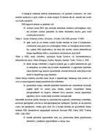 Referāts 'Ilgtspējīgas energoapgādes iespējas pašvaldībā', 10.